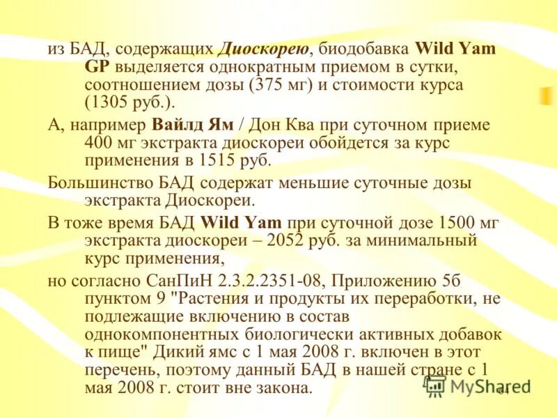 поэтому в перечне