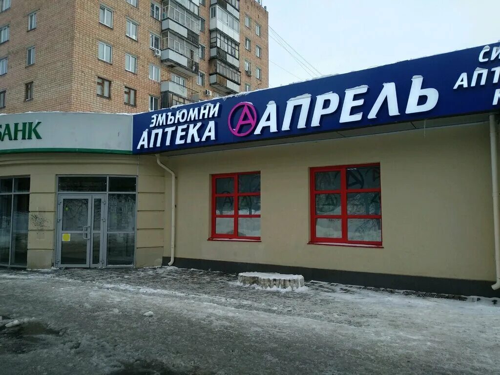 Интернет аптека апрель ижевск