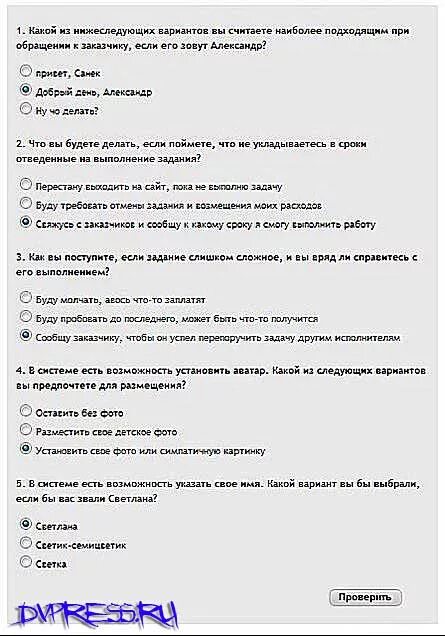 Тест воркзилла правила. Ответы на тест Воркзилла. Тестирование Воркзилла. Ответв на тестирование ворд Зилла. Ответы Воркзилла.