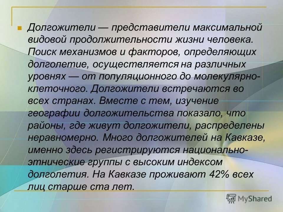 Люди которые прожили 100 лет. Долгожитель это какой возраст. Долгожитель. Долгожитель это какой возраст. Долгожитель это какой возраст.