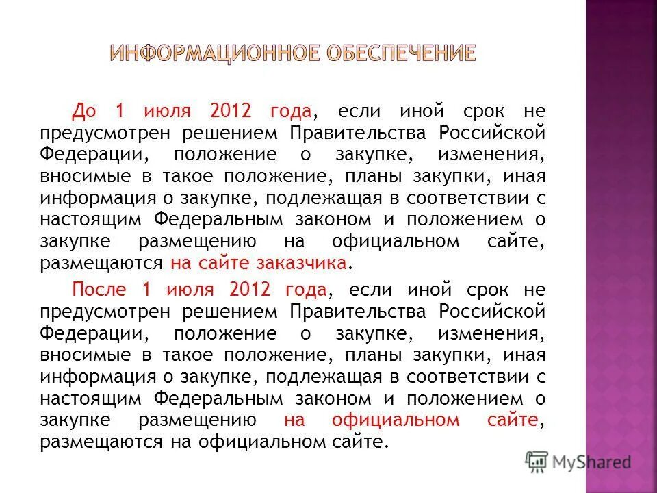 А также в иные сроки. А также в иные сроки