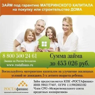 Кредит под детские