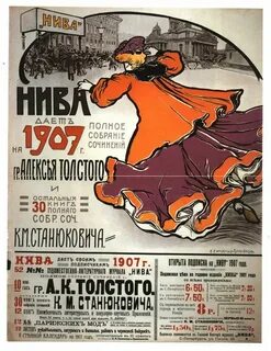 Плакаты 20 века