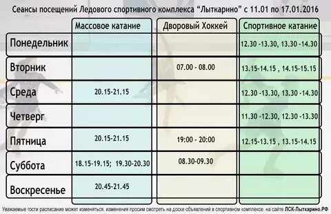 Сеансы лыткарино