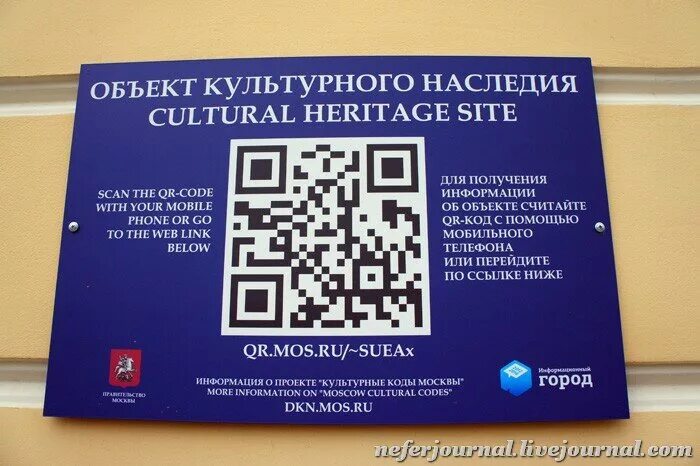 Москва куар