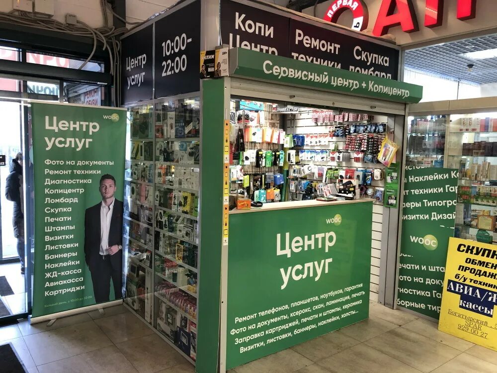 Магазин добро на богатырском. Комиссионный магазин на Богатырском 4. Комиссионный магазин добро на Богатырском. Комиссионный магазин добро СПБ на Богатырском.