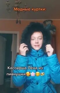 Песня курточка