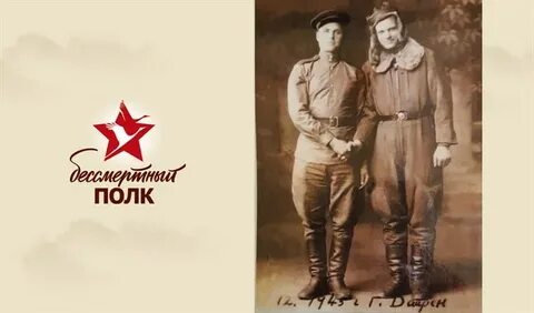 Летопись полка
