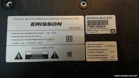 Телевизор erisson прошивки