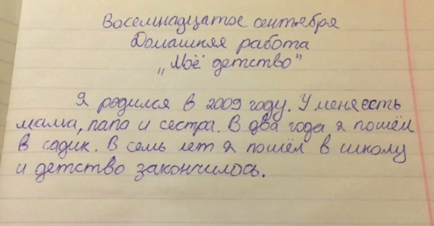 Смешной случай из моей жизни сочинение. Смешные сочинения детей. Смешные школьные сочинения детей. Смешные сочинения школьников. Школьные сочинения приколы.