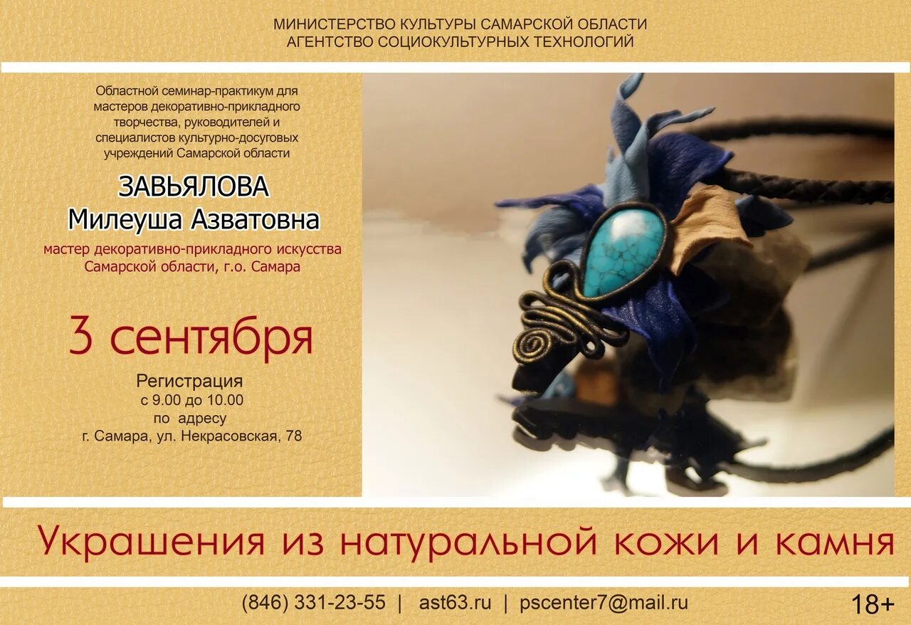 Сайт агентства социокультурных. Агентство социокультурных технологий самара. &#039;гбук агентство социокультурных технологий&#039;. агентство социокультурных технологий самара официальный сайт. мастер дпи самарской области документ.