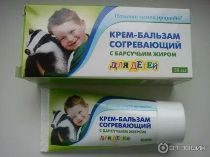 Детская согревающая