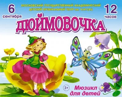 Афиша картинки