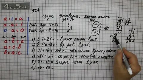 Алгебра 8 класс 522