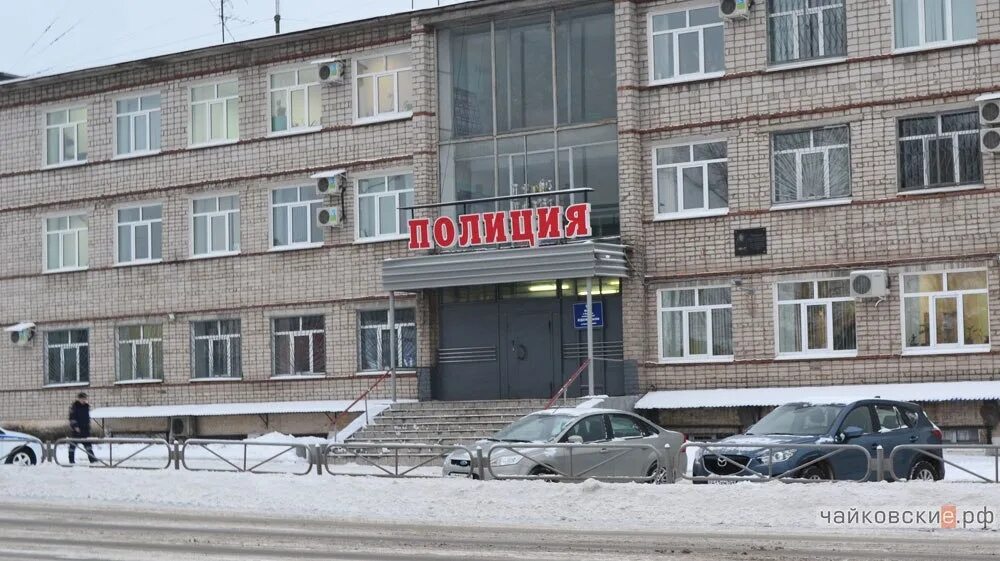 Музей город чайковский. Чайковская чайковский. Чайковская чайковский. Чайковского 30 отдел полиции. Чайковская детская больница.