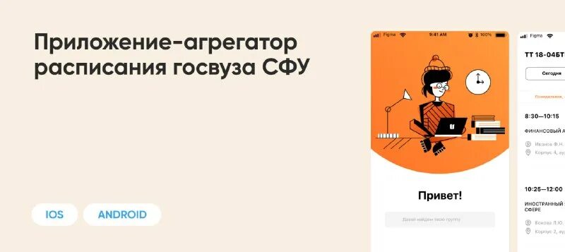 Приложение агрегатор. Агрегатор доставки еды. Садовод агрегатор. Агрегатор доставки еды. Агрегатор скидок.