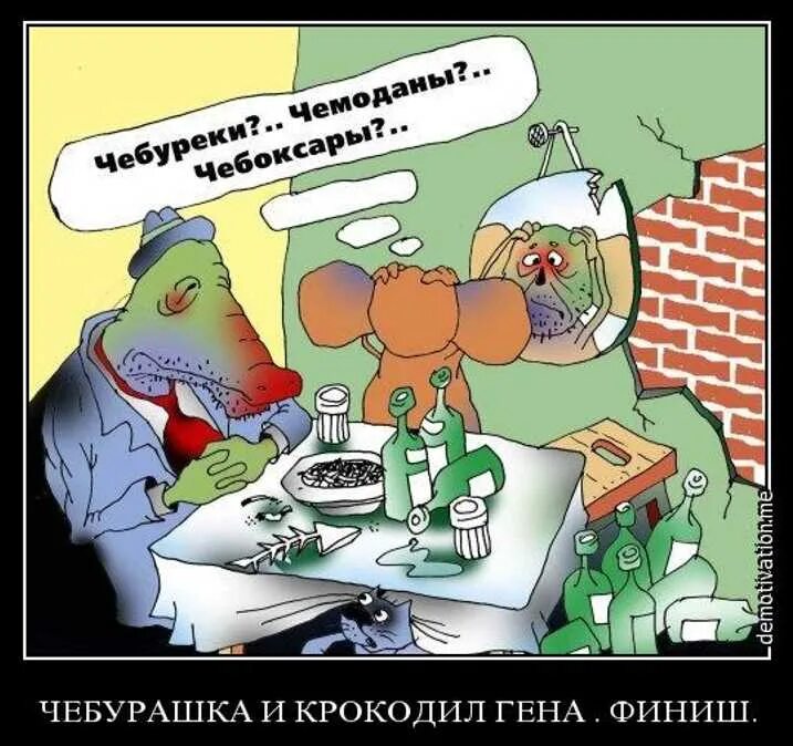 Смешной анекдот про чебурашку и крокодила гену. Смешные анекдоты про чебурашку и гену. шутки про чебурашку.