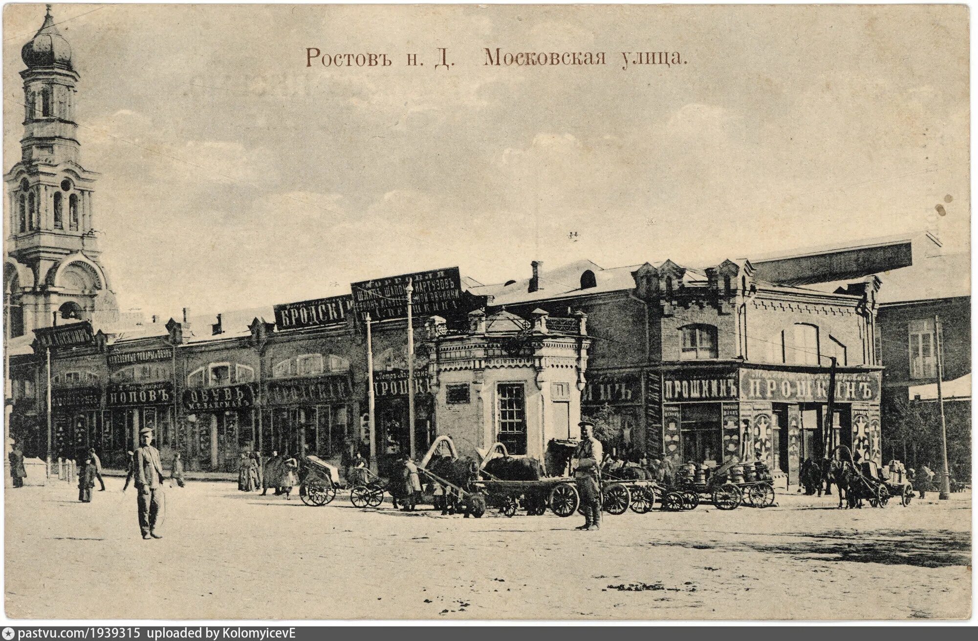 Ростов на дону старый ростов. Ростов на дону 20 век. Ростов на дону до революции. Ростов на дону 1900. Петровское реальное училище ростов-на-дону.