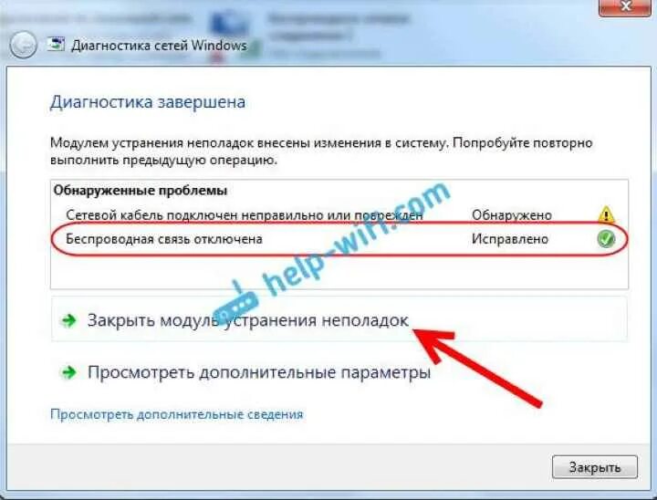 Почему пишет что нету интернета