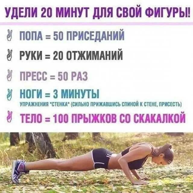20 раз пресс