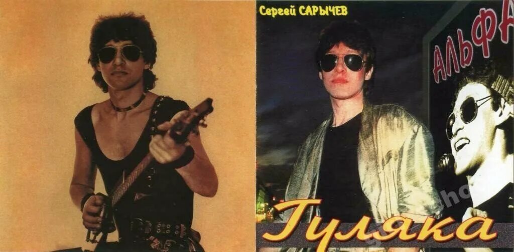 Группа альфа сарычев. Слушать группу альфа сергея сарычева. Группа альфа сарычев. Группа альфа сарычев. Группа альфа сергея сарычева.