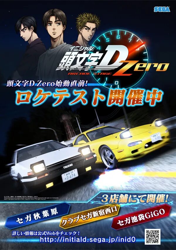 Stage zero. Initial d zero stage. initial d arcade stage. initial d arcade stage 8. initial d arcade stage characters.