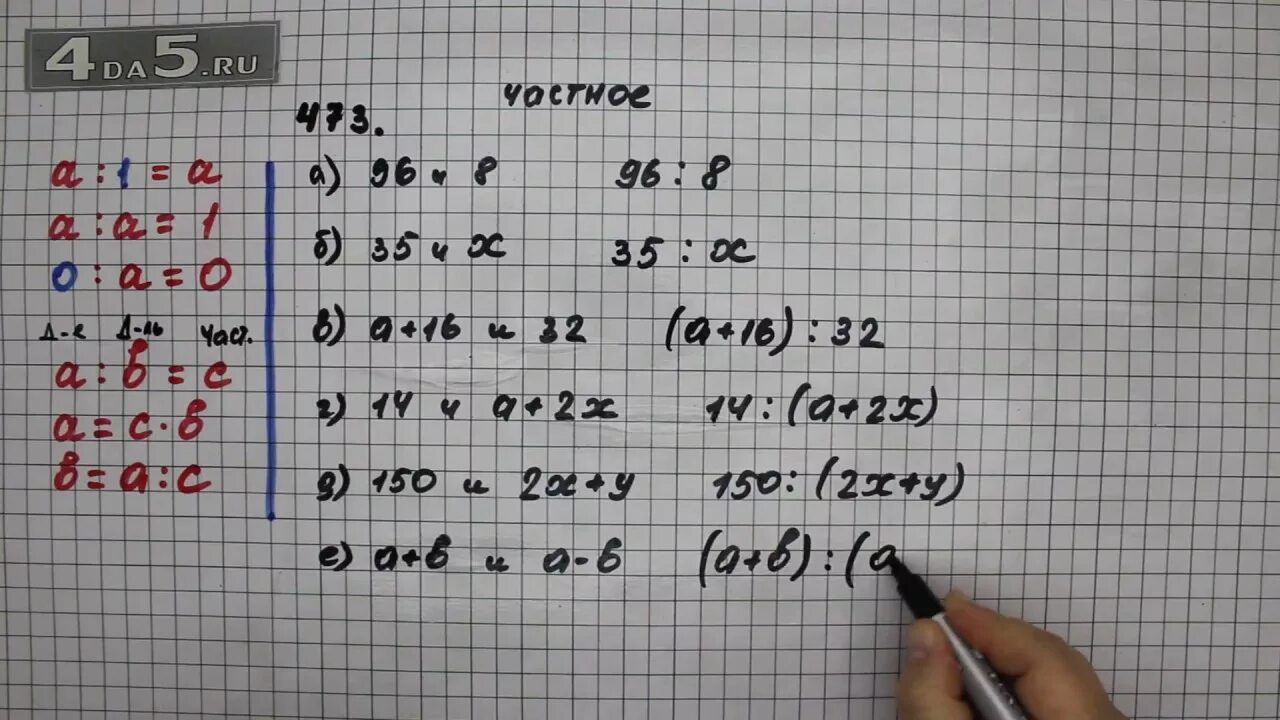 Математика пятый класс номер 6.126