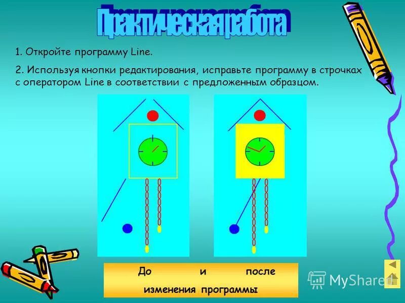 Профессионально ориентированный модуль это. Курорт первая линия лого. Первая линия московского метро 1935. Первая линия программы. Первая линия хелскеа резорт.