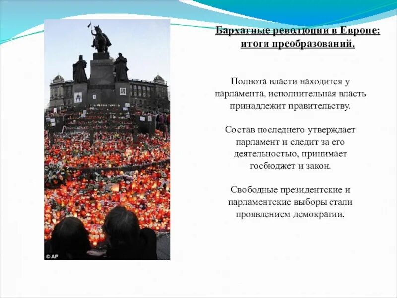 Бархатные революции 1989 страны. Бархатные революции в странах Восточной Европы. Бархатная революция в Чехословакии 1989. Бархатная революция в Чехословакии причины. Бархатная революция в Польше 1989.