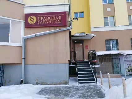 Гарантия иркутск