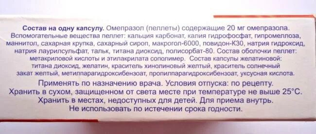 Омепразол при панкреатите поджелудочной. Лекарство от панкреатита поджелудочной железы Омепразол. Омепразол состав. Омепразол состав капсулы.