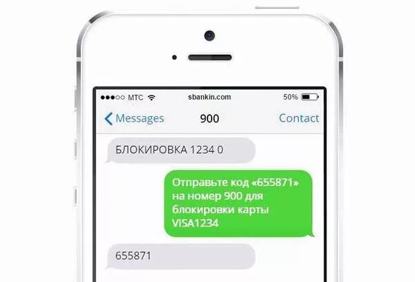 Как заблокировать смс сбербанка. Смс что карта заблокирована. заблокировать карту через смс 900. заблокировать карту сбера через 900. заблокировать карту сбербанка через смс на 900.