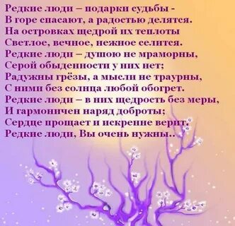 Какая диковинная память а радостно говорит