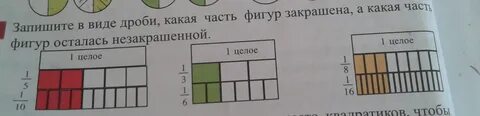 Запиши какой вид