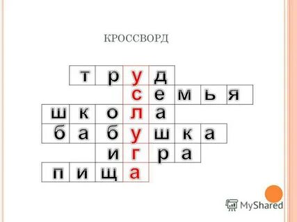 Кроссворд р