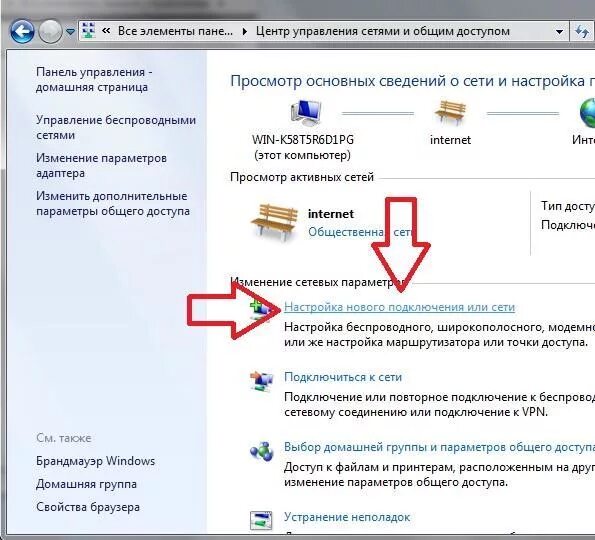 Как настроить подключение к вай фай. Подключить компьютер к вай фай виндовс 7. Виндовс 7 подключить вай фай на ноутбуке. Как подключить интернет на виндовс 7 вай фай. Как на виндовс 7 установить подключение к вай фай.