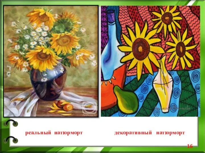 Художники и зрители обобщение темы