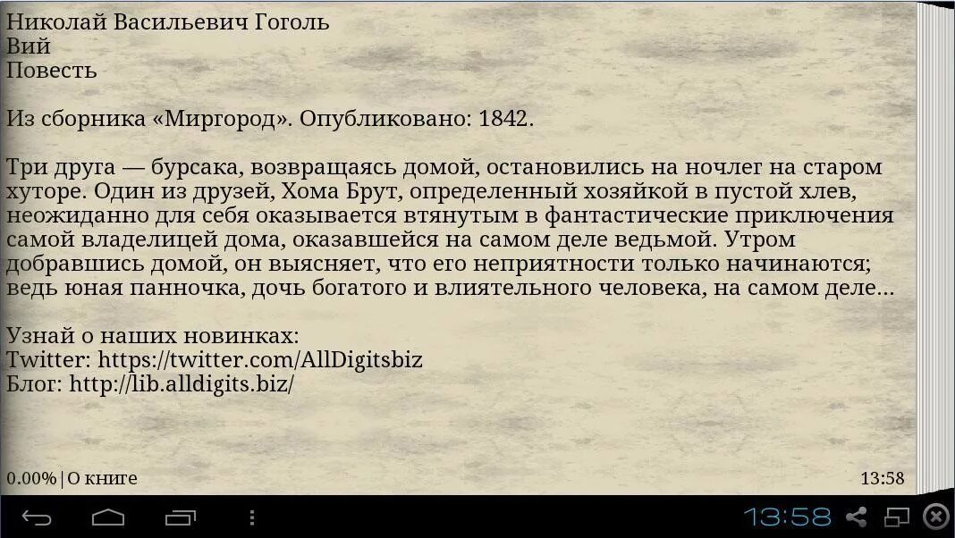 Детство смерть отца. Кант критика чистого разума. Критика чистого разума Иммануил кант. «Критика чистого разума» (1781) гносеология.