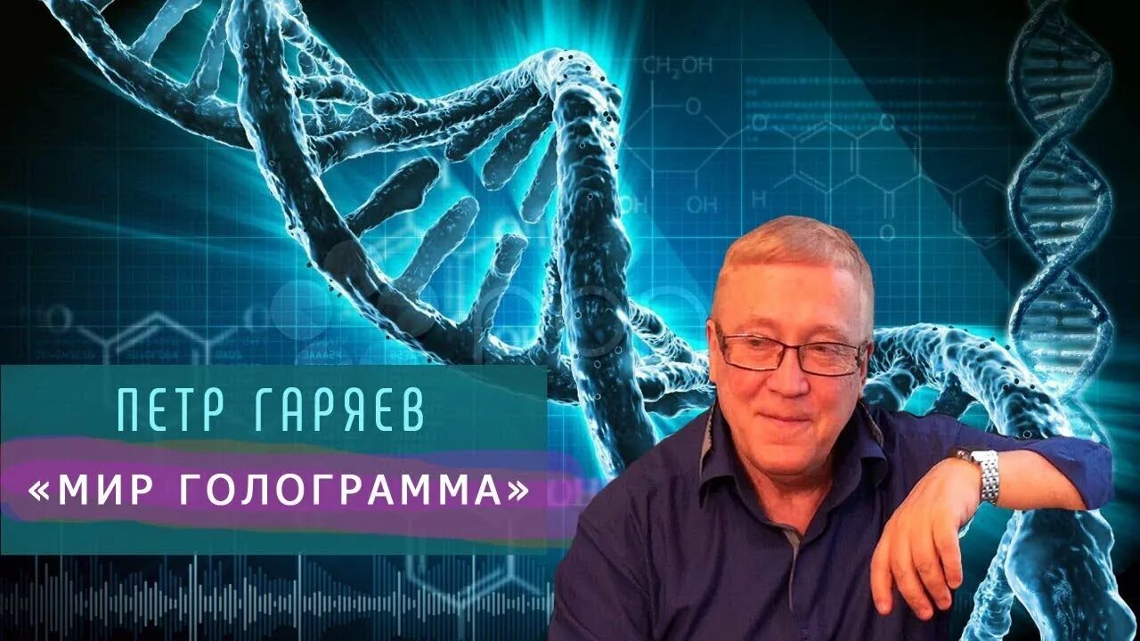 Матрица горяева сердечная система горяева