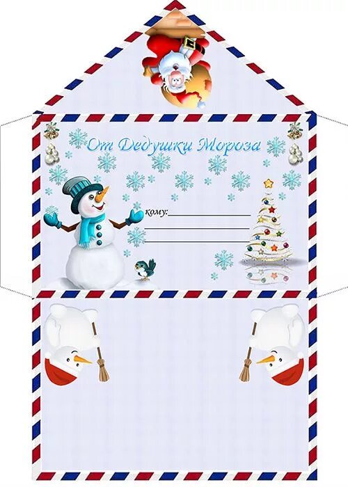 Новогодний конверт своими руками: шаблоны и схемы для распечатки Christmas lette