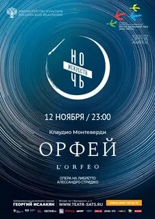 Афиша сац сайт
