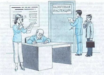 Налоговая прямая