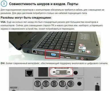 Как подключить ноут к компу