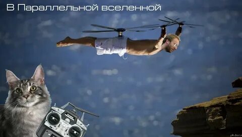 Дроны мемы