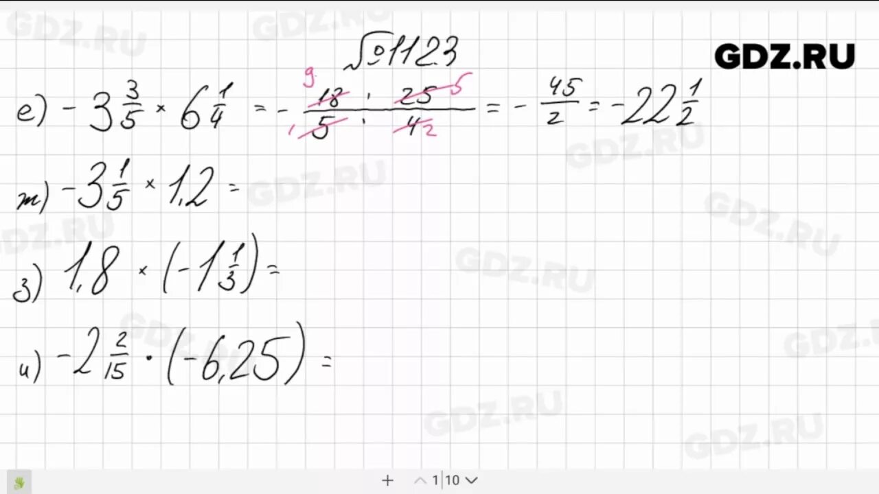 Математика 6 класс Виленкин 1123. Математика 5ласс номер 1123. 1123 математика 6 класс виленкин