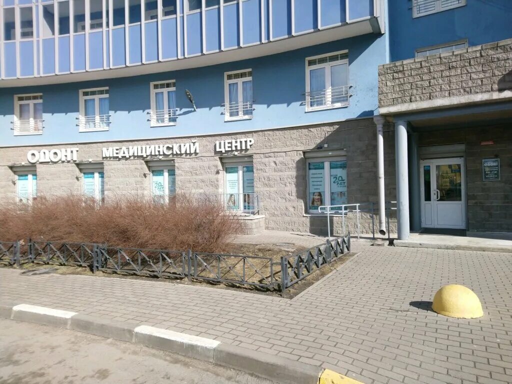 Медицинский центр одонт. Стоматология одонт одонт картинка. Медицинский центр одонт. Коллонтай 5/1 санкт петербург. Одонт.