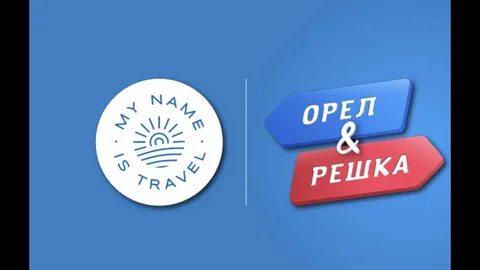 Орел решка нн