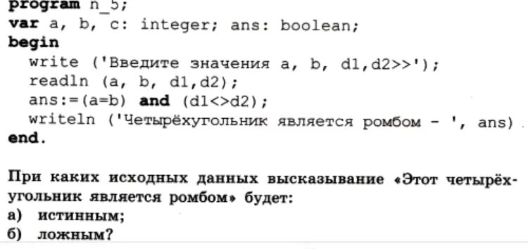 Проанализируйте работу программы program math var