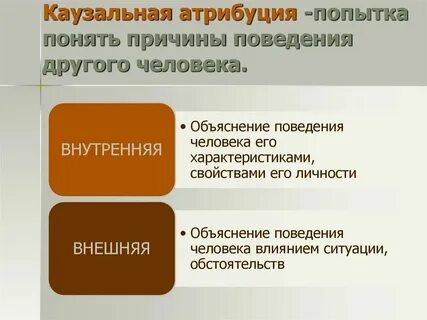 Каузальный это простыми словами