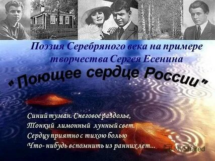 Анализ стихотворения есенина голубая